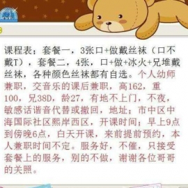 济南思思小姐姐